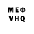 КЕТАМИН VHQ Adema Malik